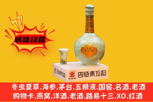 开江县上门回收四特酒价格