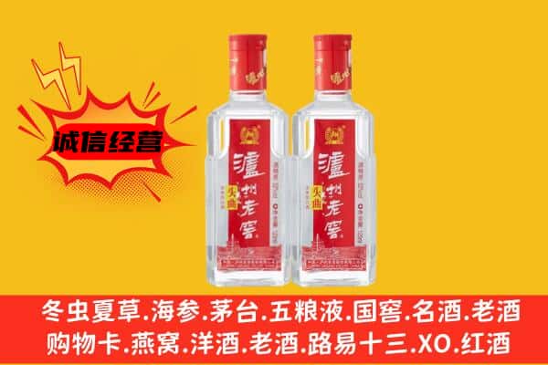 开江县上门回收泸州老窖价格