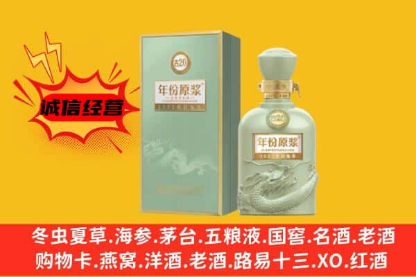 开江县上门回收古井贡酒价格