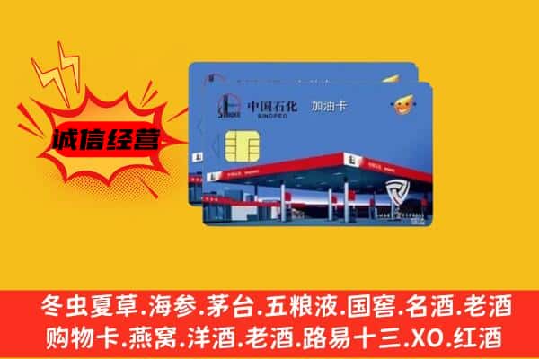 开江县回收加油卡