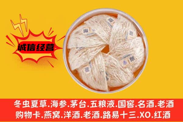 开江县回收燕窝